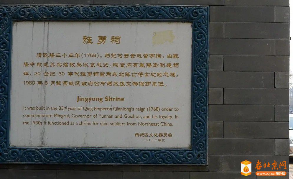 A scenic view of Beijing Xicheng Shengxin Zhongxue Yu Youzhen Nvzhong Jiuzhi