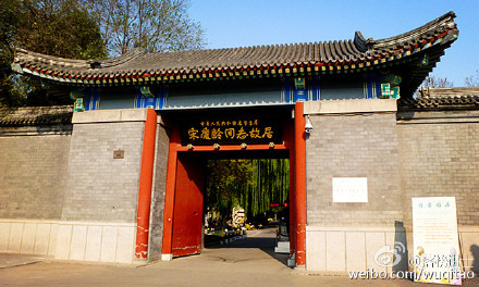 A scenic view of Beijing Xicheng Songqingling Guju