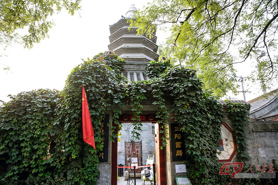 A scenic view of Beijing Xicheng Wansong Laorenti