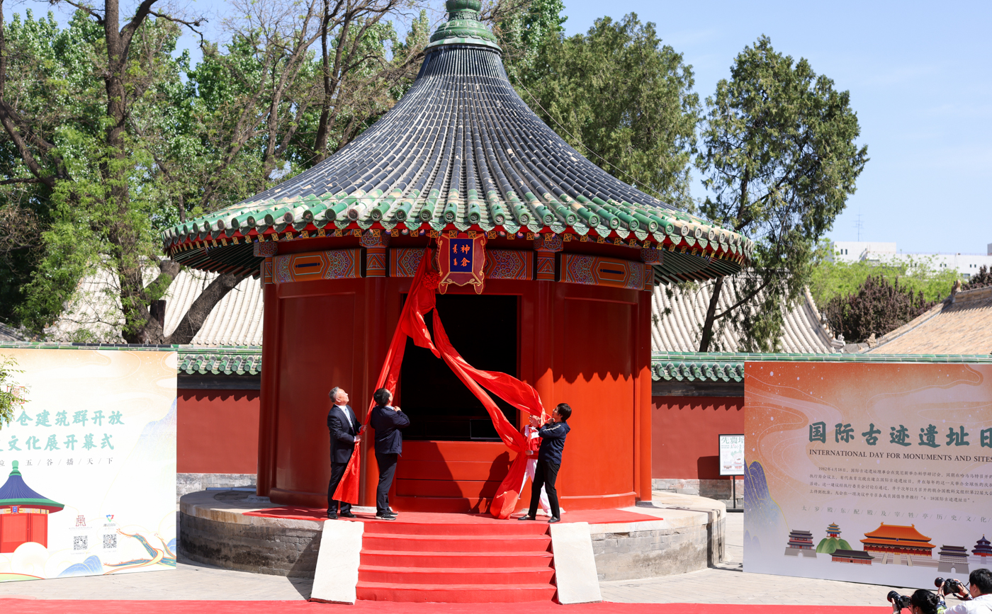 A scenic view of Beijing Xicheng Xiannongtan