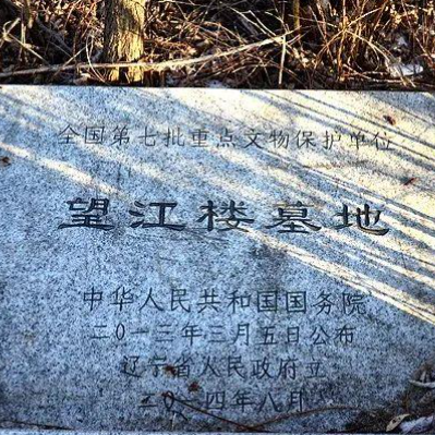 A scenic view of Benxi Wangjianglou Mudi