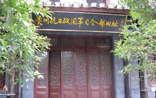 A scenic view of Bijie Chuandianqian Sheng Geming Weiyuanhui Jiuzhi