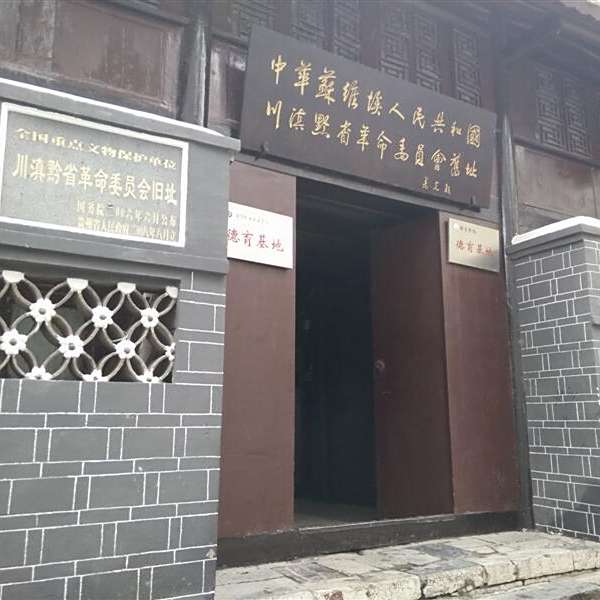 A scenic view of Bijie Chuandianqian Sheng Geming Weiyuanhui Jiuzhi