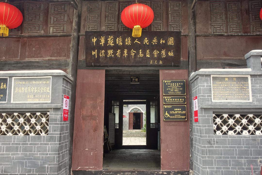 A scenic view of Bijie Chuandianqian Sheng Geming Weiyuanhui Jiuzhi