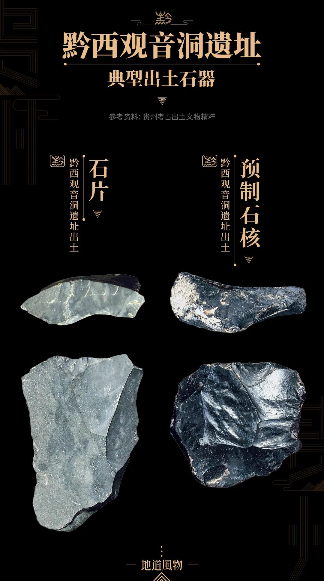 A scenic view of Bijie Qianxi Guanyindong Yizhi