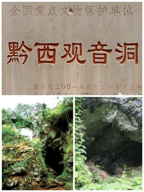 A scenic view of Bijie Qianxi Guanyindong Yizhi