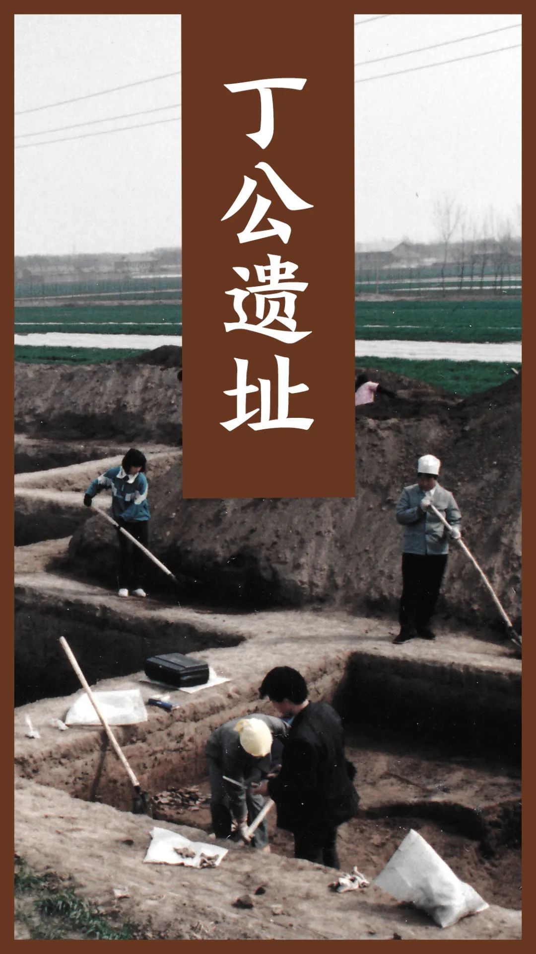 A scenic view of Binzhou Dinggong Yizhi