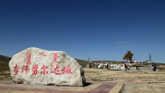 A scenic view of Bortala Arixiate Keke Shiwei Ji Shidui Muqun