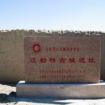A scenic view of Bortala Dalete Gucheng Yizhi