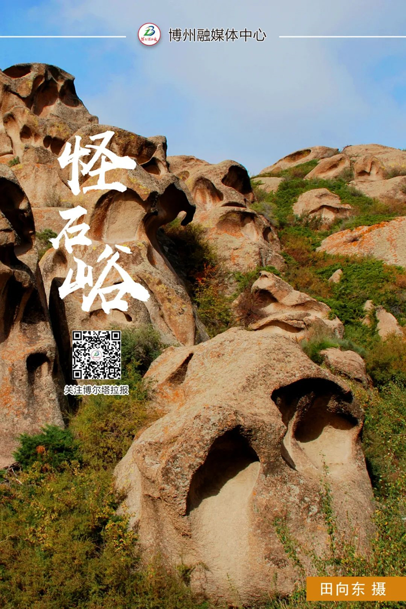 A scenic view of Bortala Dalete Gucheng Yizhi