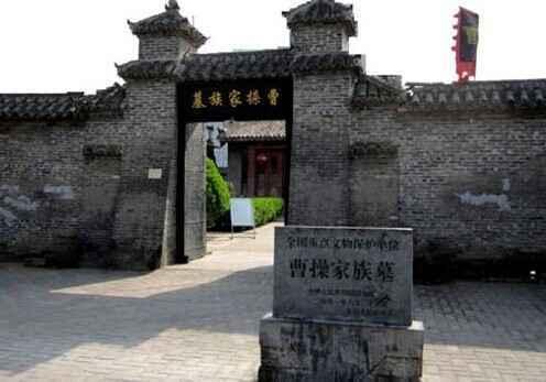 A scenic view of Bozhou Caoshi Jiazu Muqun