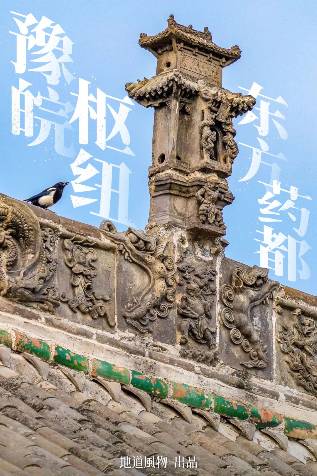 A scenic view of Bozhou Gudidao
