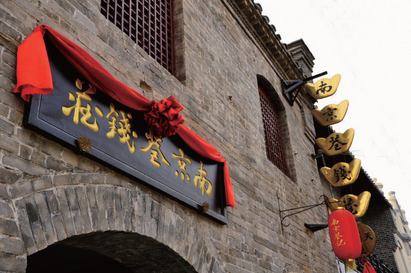 A scenic view of Bozhou Nanjingxiang Qianzhuang