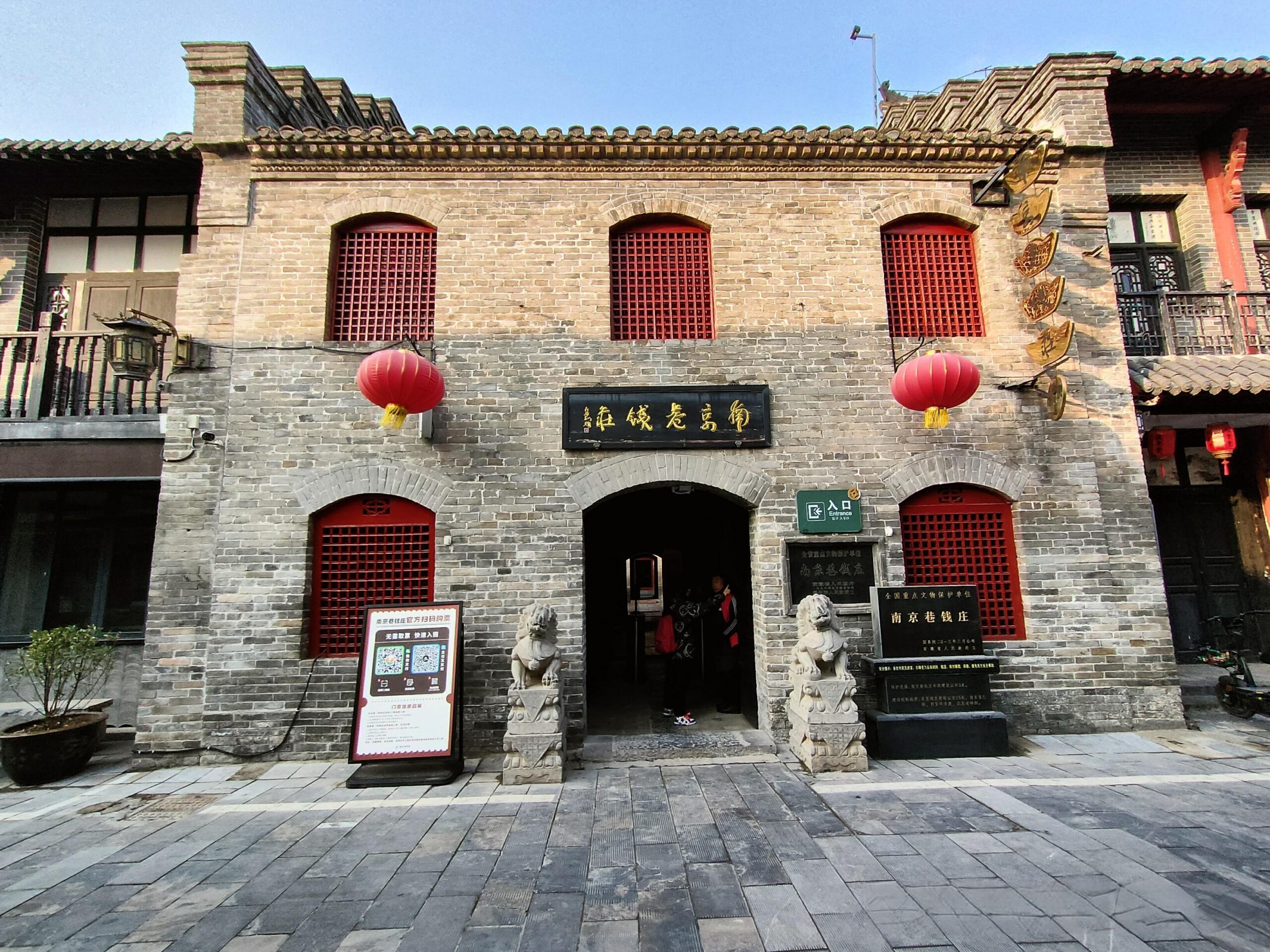 A scenic view of Bozhou Nanjingxiang Qianzhuang