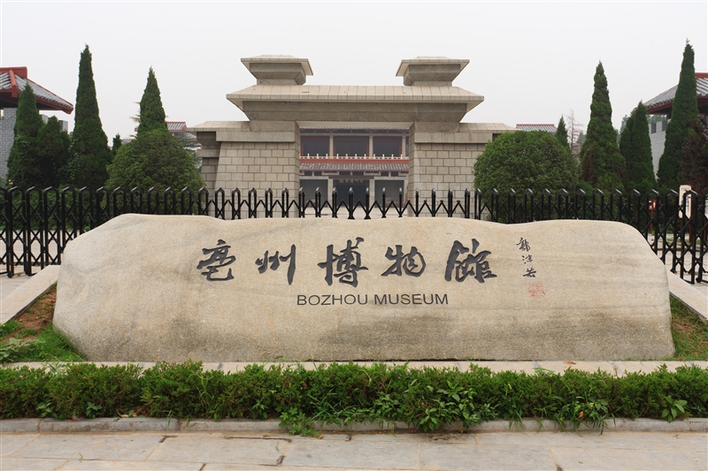 A scenic view of Bozhou Yuchisi Yizhi
