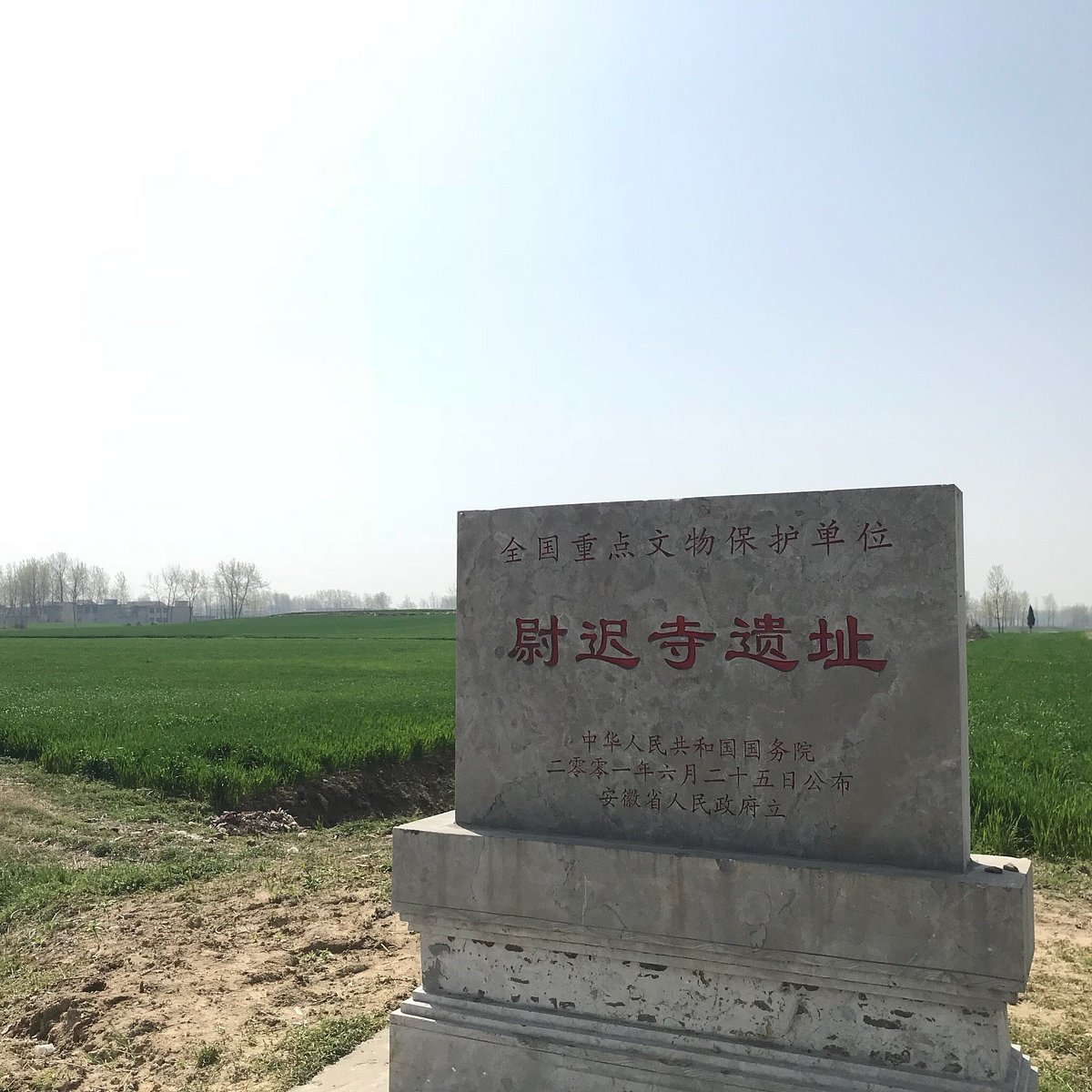 A scenic view of Bozhou Yuchisi Yizhi