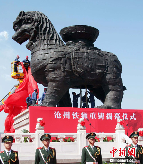 A scenic view of Cangzhou Iron Lion