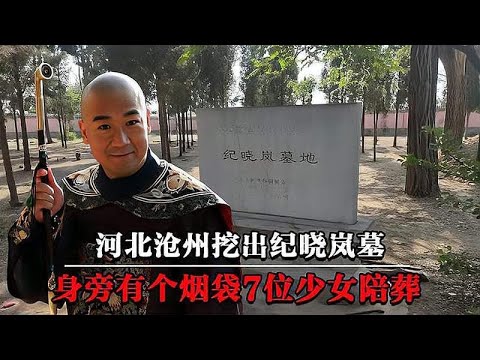 A scenic view of Cangzhou Ji Xiaolan Tomb