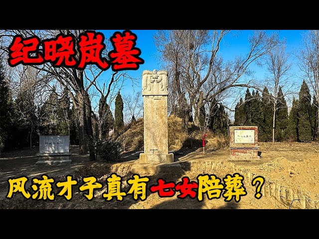 A scenic view of Cangzhou Ji Xiaolan Tomb