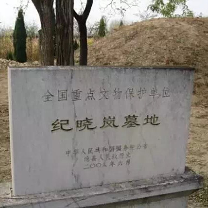 A scenic view of Cangzhou Ji Xiaolan Tomb