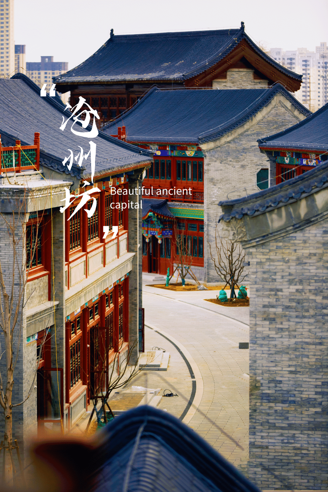 A scenic view of Cangzhou Jiu Cheng
