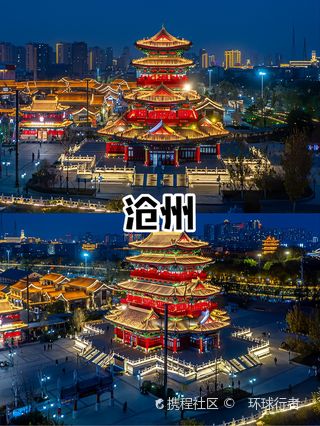 A scenic view of Cangzhou Jiu Cheng