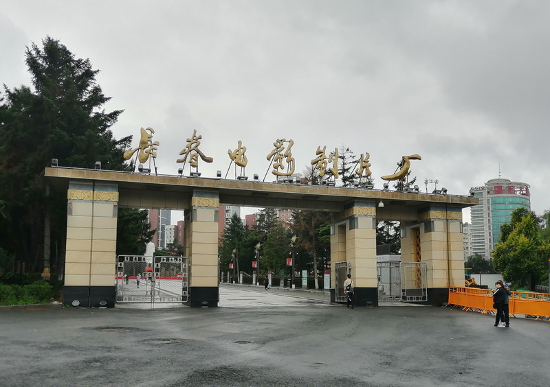 A scenic view of Changchun Changchun Dianying Zhipianchang Zaoqi Jianzhu