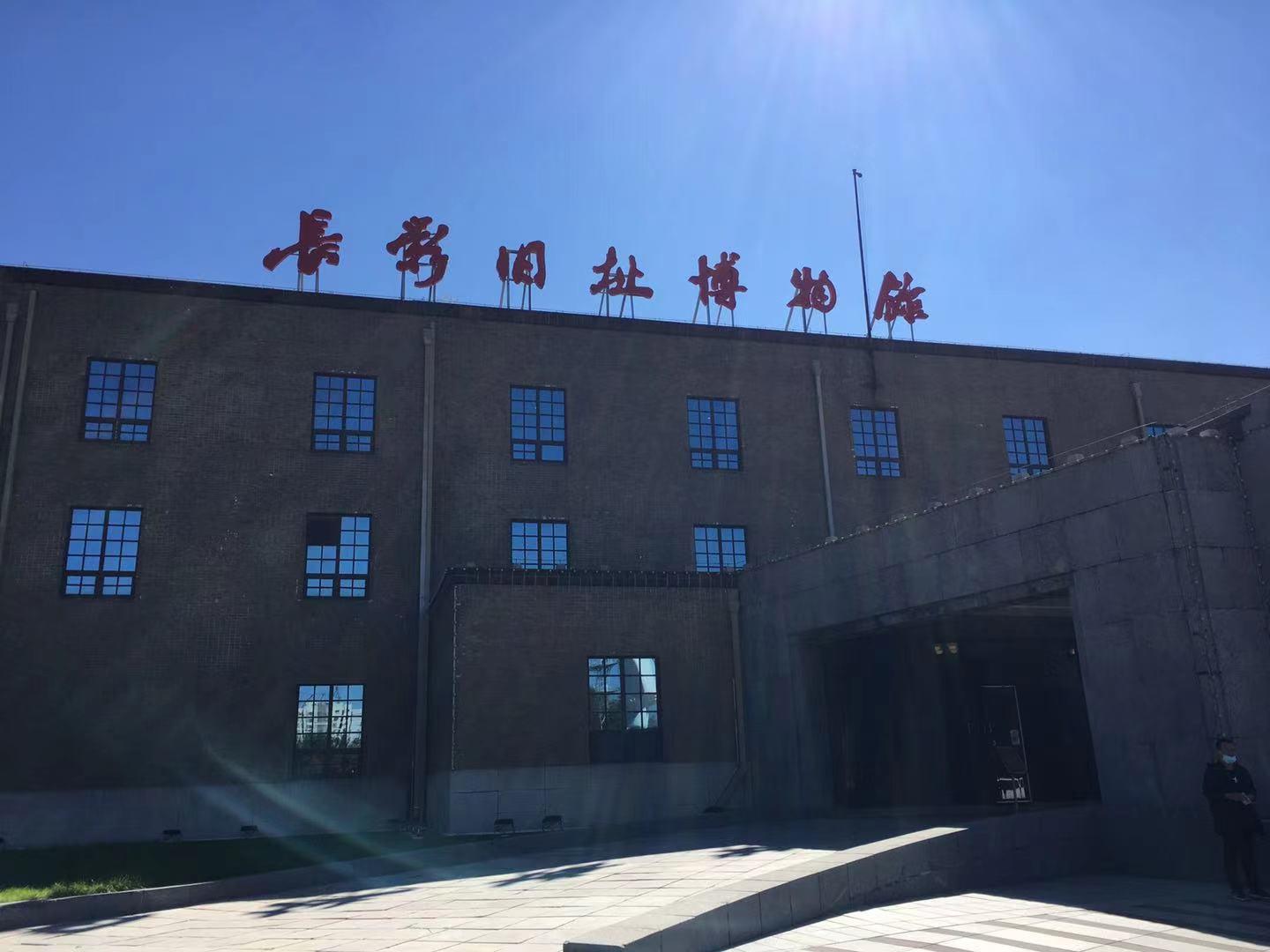 A scenic view of Changchun Changchun Dianying Zhipianchang Zaoqi Jianzhu