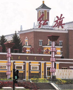 A scenic view of Changchun Changchun Diyi Qiche Zhizaochang Zaoqi Jianzhu