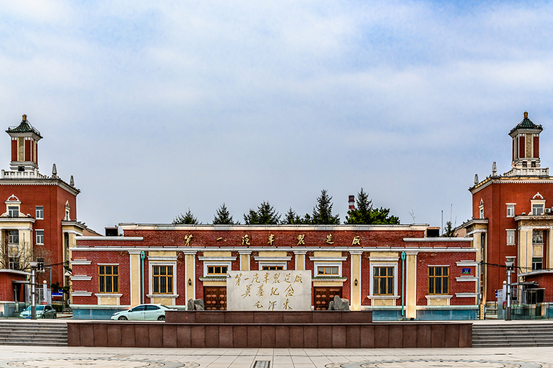 A scenic view of Changchun Changchun Diyi Qiche Zhizaochang Zaoqi Jianzhu