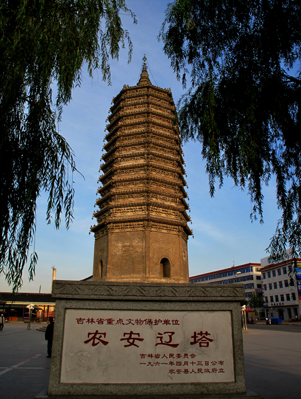A scenic view of Changchun Nongan Liaota