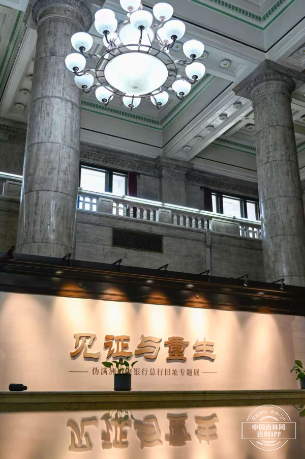 A scenic view of Changchun Weimanzhouguo Zhongyang Yinhang Jiuzhi