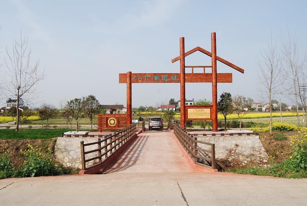 A scenic view of Changde Bashidang Yizhi