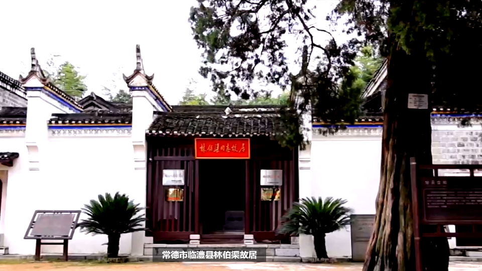 A scenic view of Changde Linboqu Guju