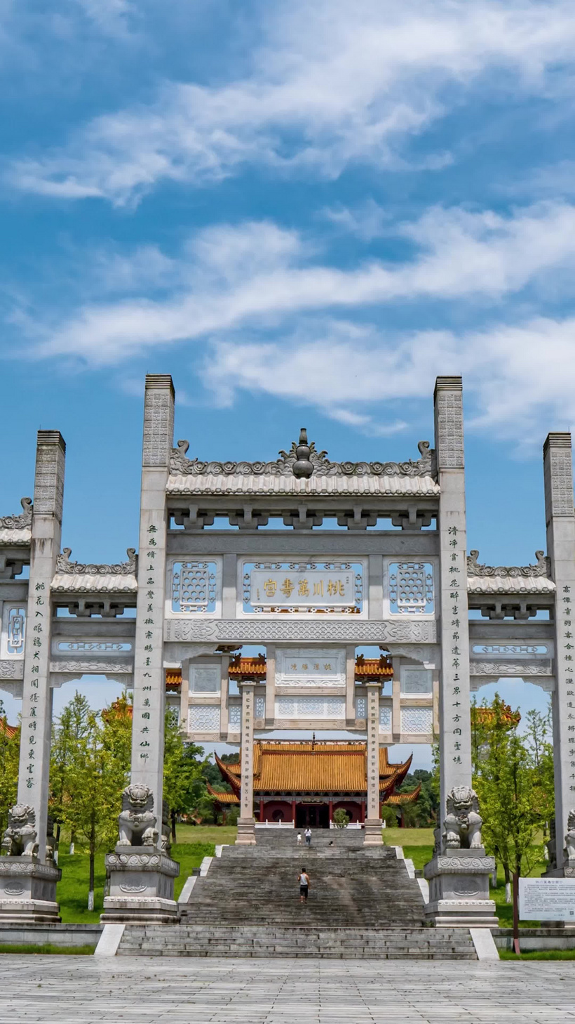 A scenic view of Changde Yujia Paifang