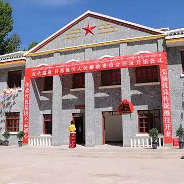 A scenic view of Changdu Diqu Renmin Jiefang Weiyuanhui Bangong Jiuzhi