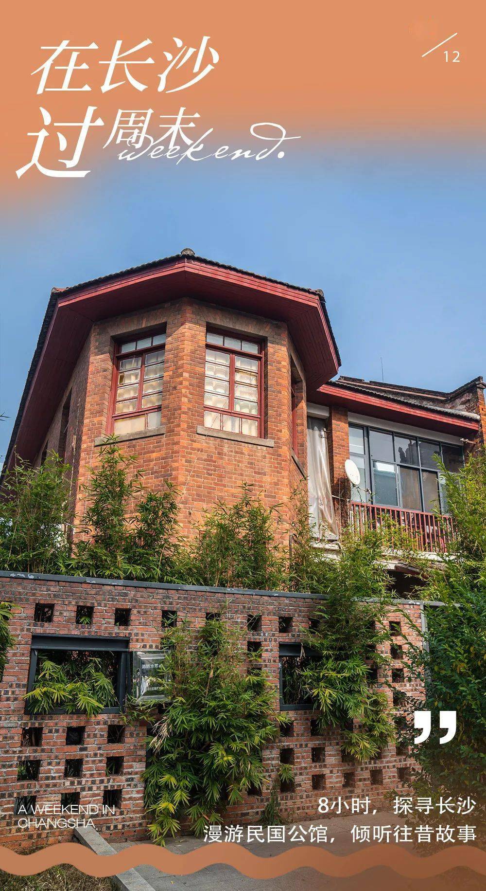 A scenic view of Changsha Chengqian Gongguan