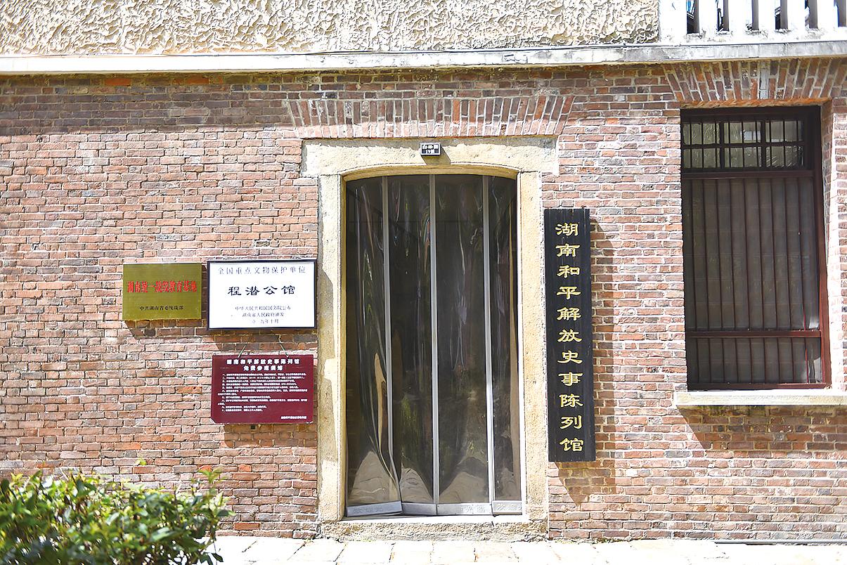 A scenic view of Changsha Chengqian Gongguan