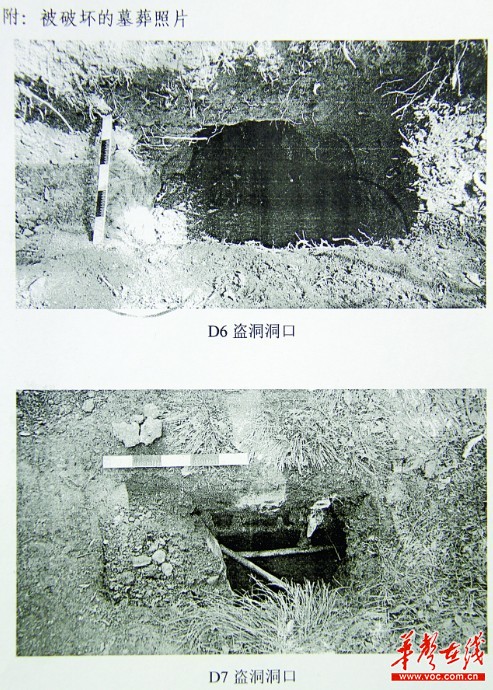 A scenic view of Changsha Handai Changsha Wangling Muqun