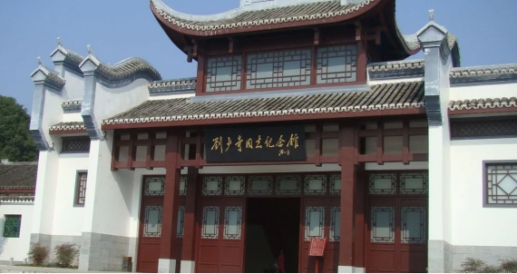 A scenic view of Changsha Liushaoqi Guju
