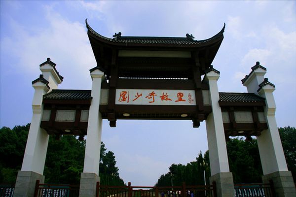 A scenic view of Changsha Liushaoqi Guju