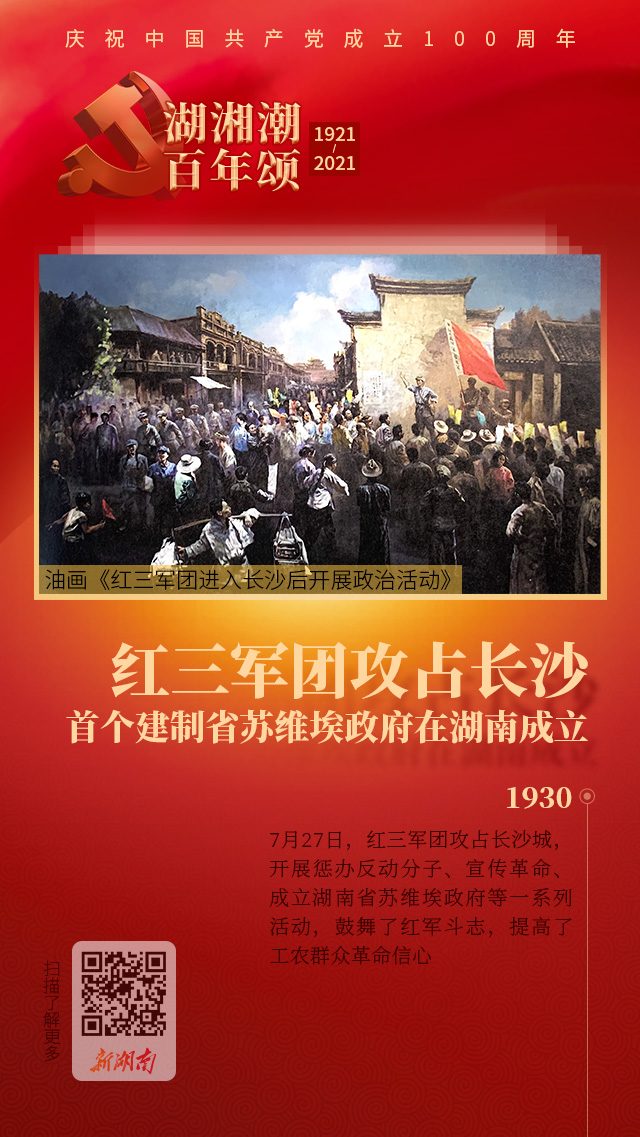 A scenic view of Changsha Liuyang Hongyifangmianjun Huodong Jiuzhi