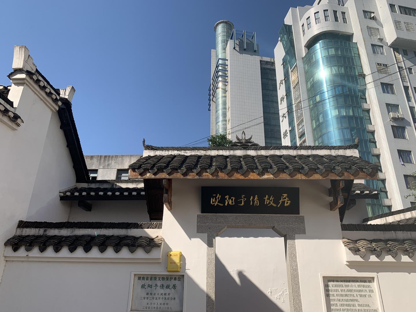 A scenic view of Changsha Tansitong Guju Muci