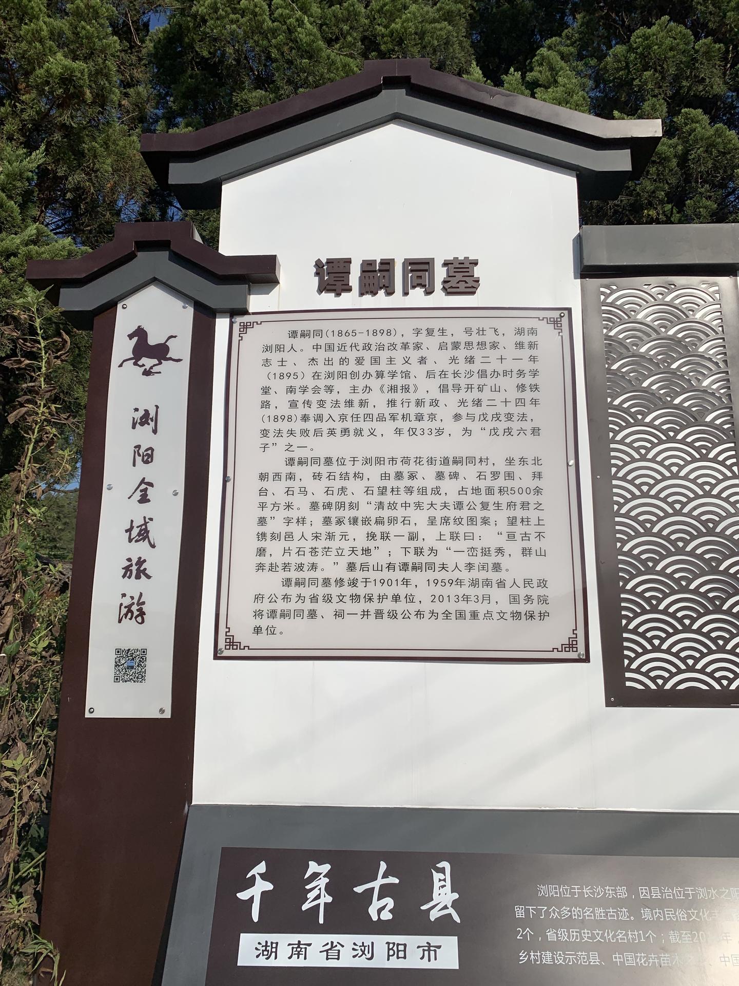 A scenic view of Changsha Tansitong Guju Muci