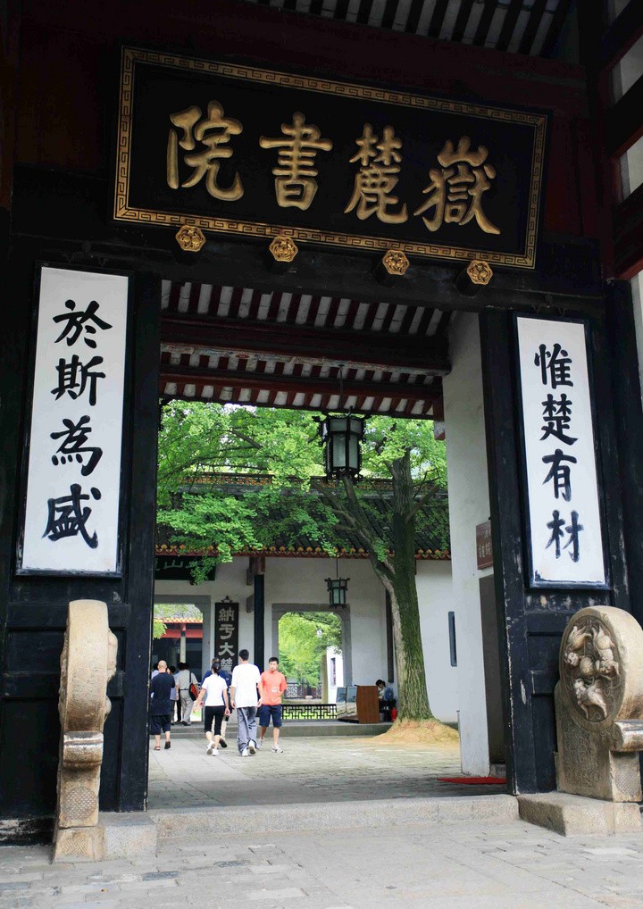 A scenic view of Changsha Tansitong Guju Muci