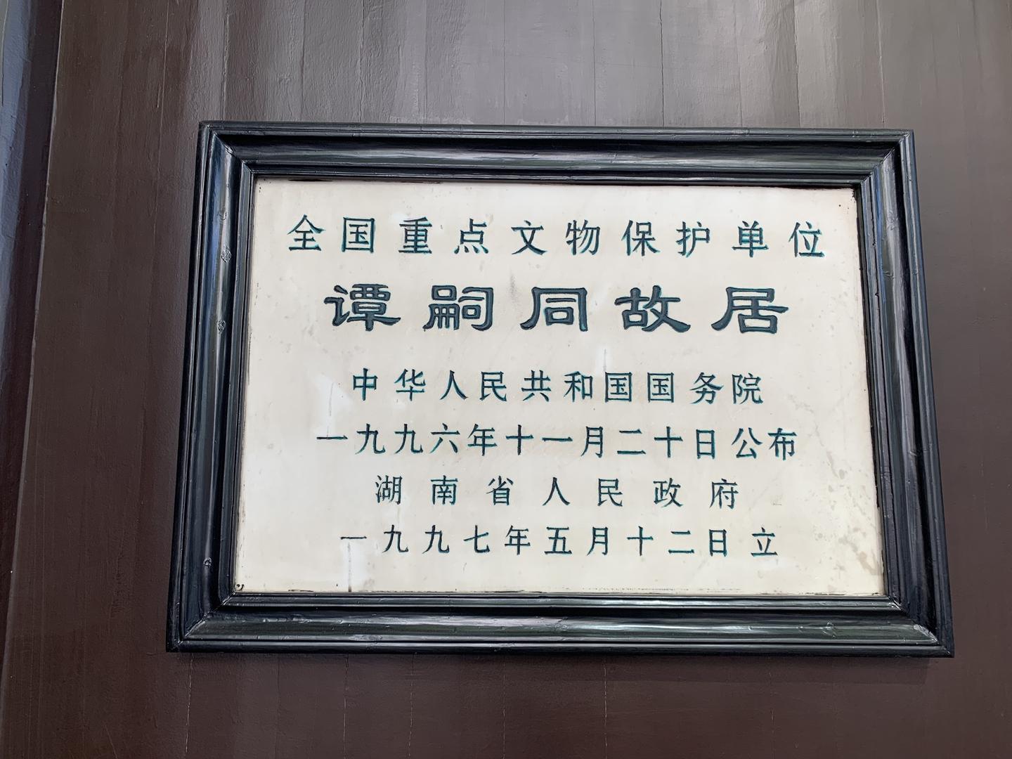 A scenic view of Changsha Tansitong Guju Muci