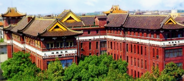 A scenic view of Changsha Xiangya Yiyuan Yixueyuan Zaoqi Jianzhu