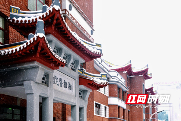 A scenic view of Changsha Xiangya Yiyuan Yixueyuan Zaoqi Jianzhu