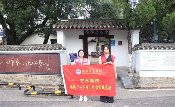 A scenic view of Changsha Xuteli Guju