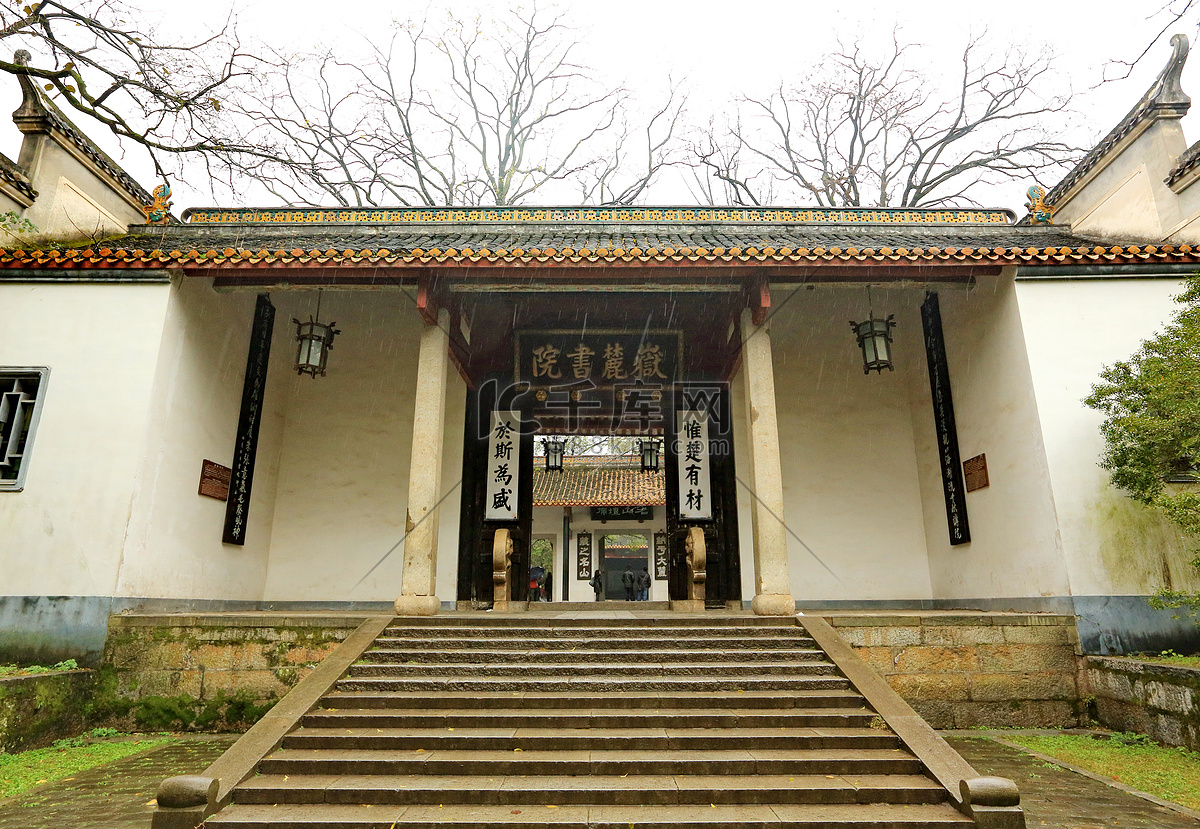 A scenic view of Changsha Yuelu Shuyuan